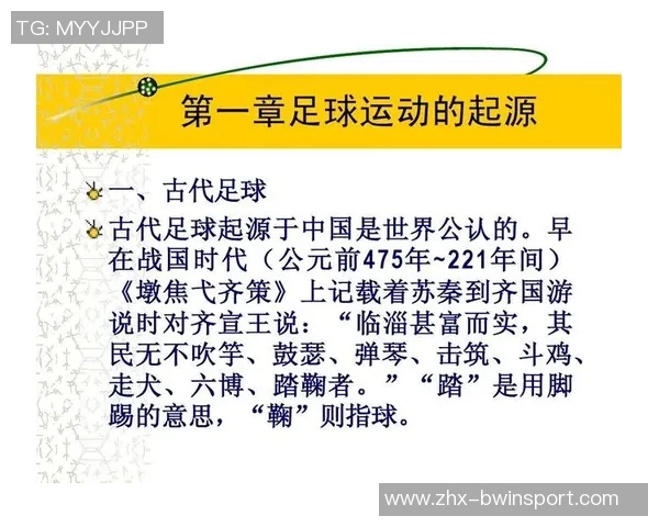 足球CB：探索足球世界的商业模式与发展趋势分析